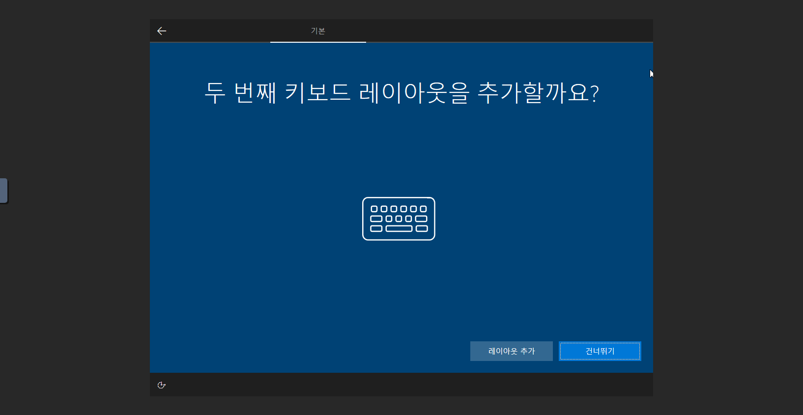 install-guide-works-windows10-os-install-guide-27